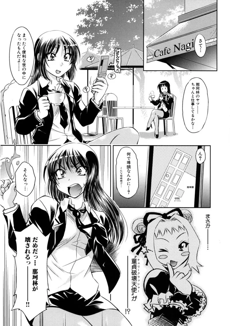 Kaitou Jukujo Kuroageha page 98 - milf virginity hentai manga - read online free