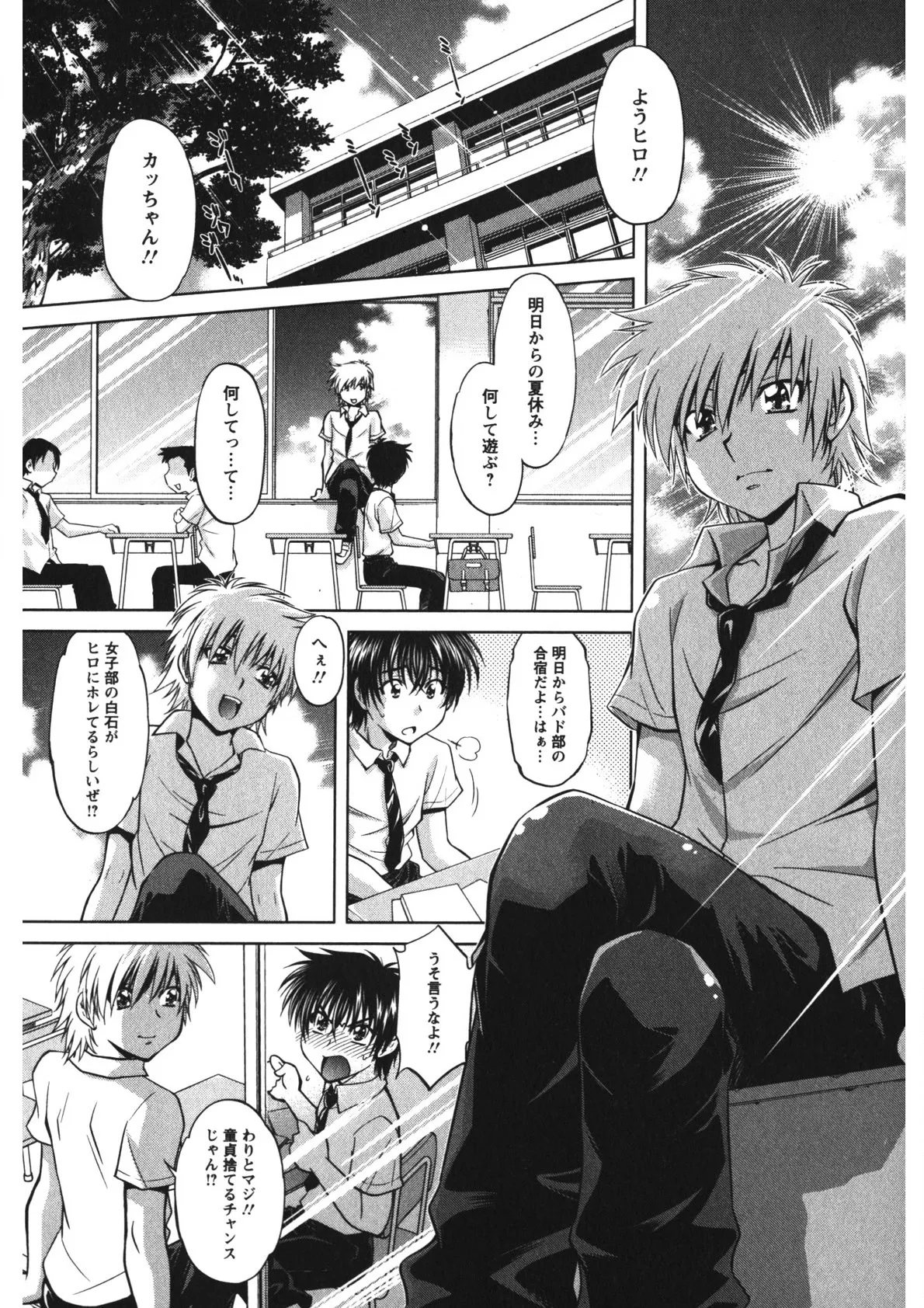 Rennyu Maman page 157 - big breasts group hentai manga - read online free