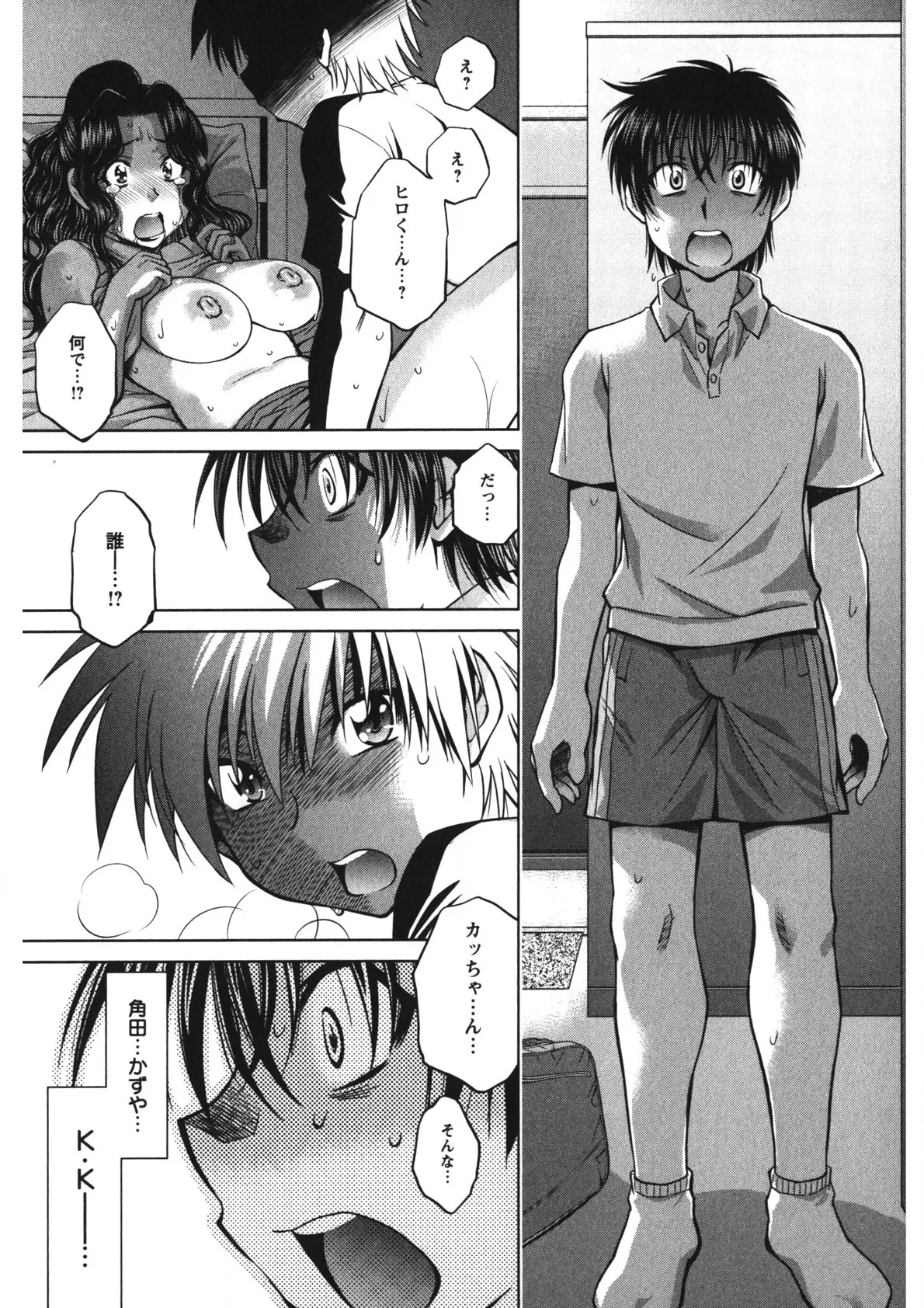 Rennyu Maman page 168 - big breasts group hentai manga - read online free