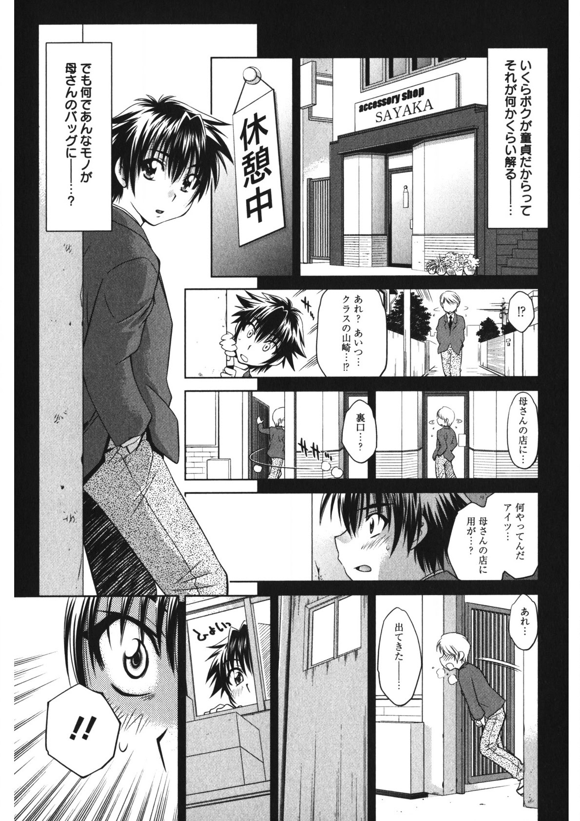Rennyu Maman page 194 - big breasts group hentai manga - read online free