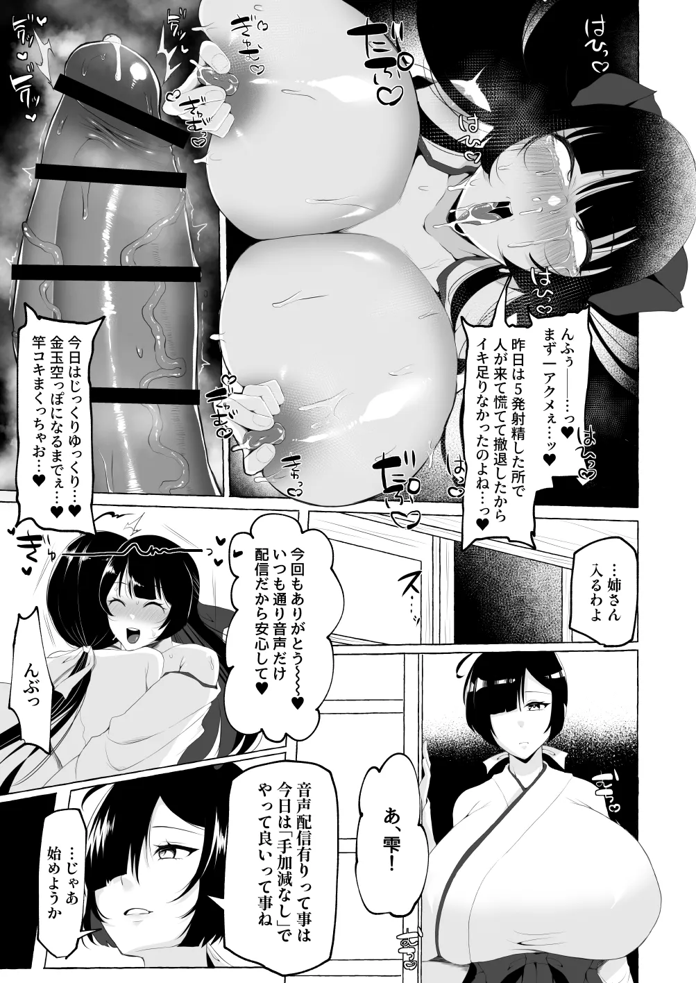 Hentai Senzuri Zanmai Dosukebe Sao Miko Shimai page 10 original parody - bdsm big breasts hentai manga - read online free