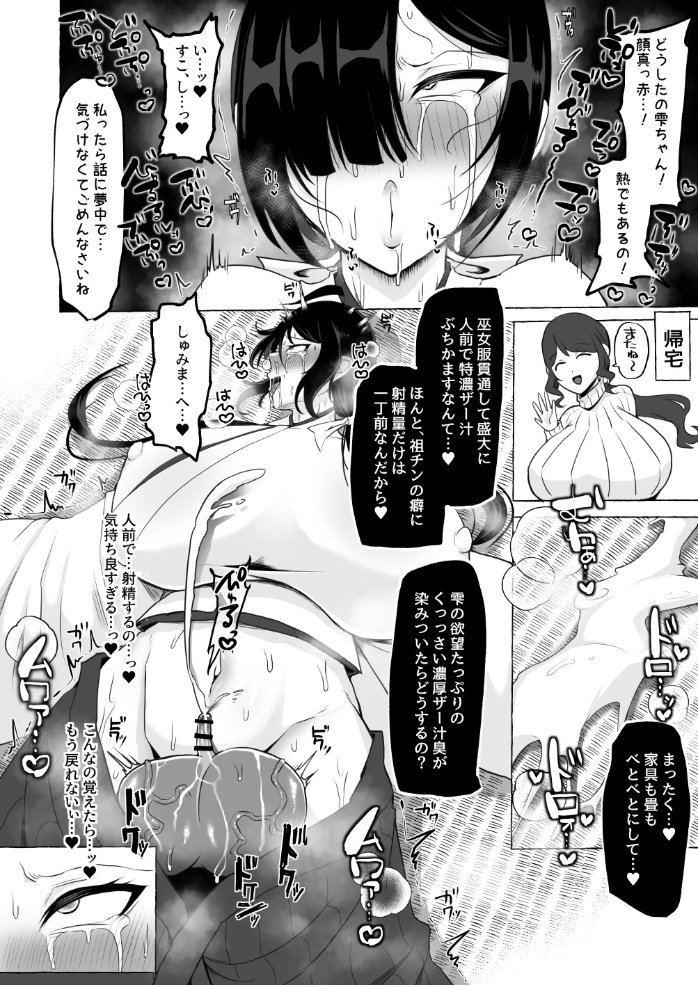 Hentai Senzuri Zanmai Dosukebe Sao Miko Shimai page 37 original parody - bdsm big breasts hentai manga - read online free