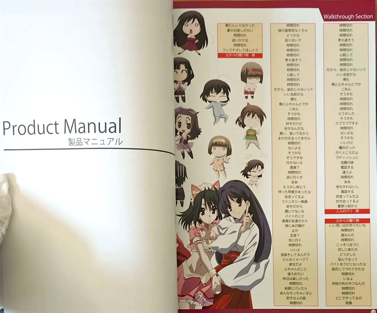 SCHOOLDAYS SERIES COMPLETE BOX Book page 27 featuring setsuna kiyoura school days parody - full color artbook hentai manga - read online free