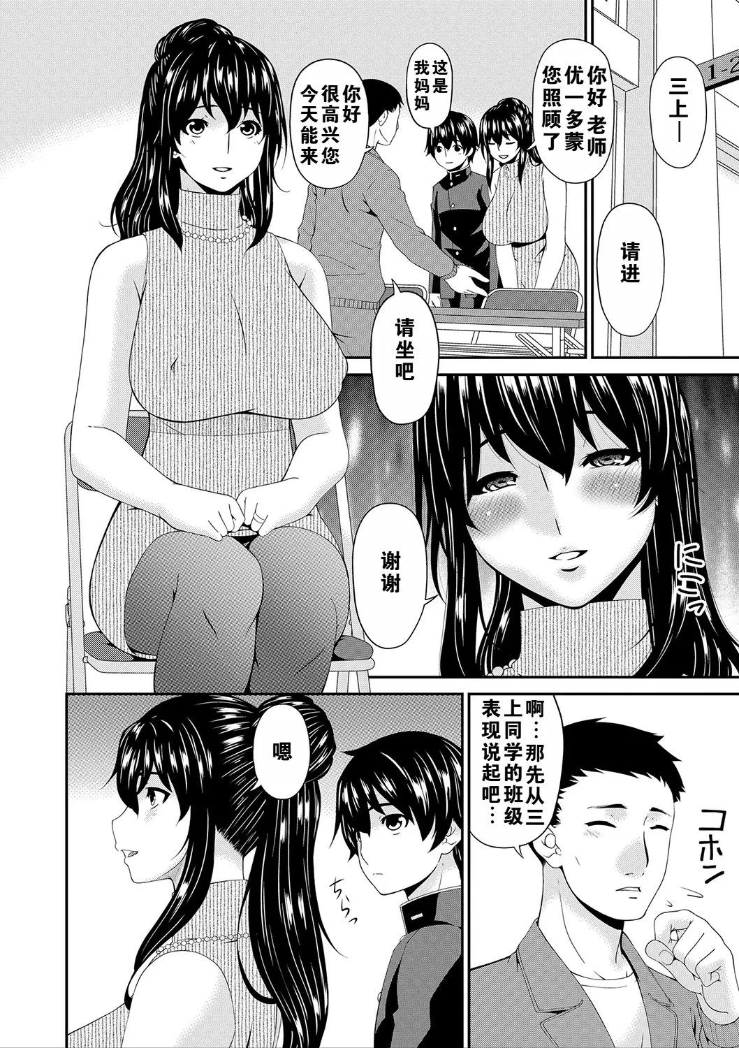 Mama Koubi - Page 131