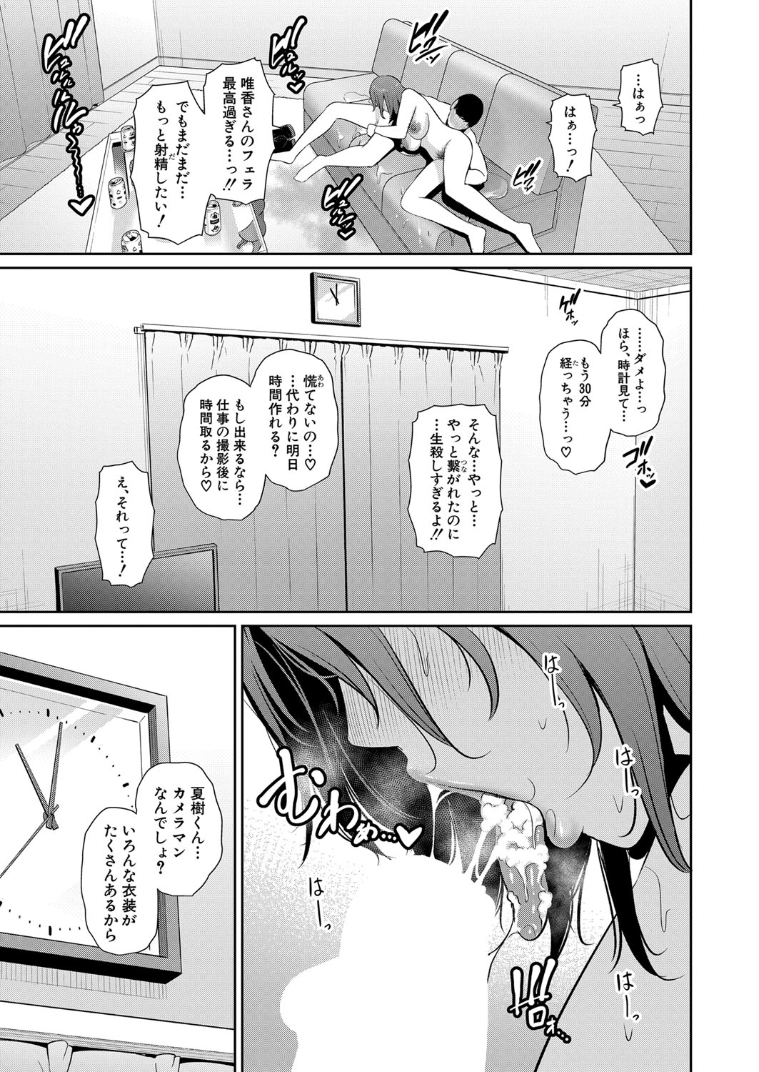 Shin Tomodachi no Hahaoya Ch. 1-14 - Page 409