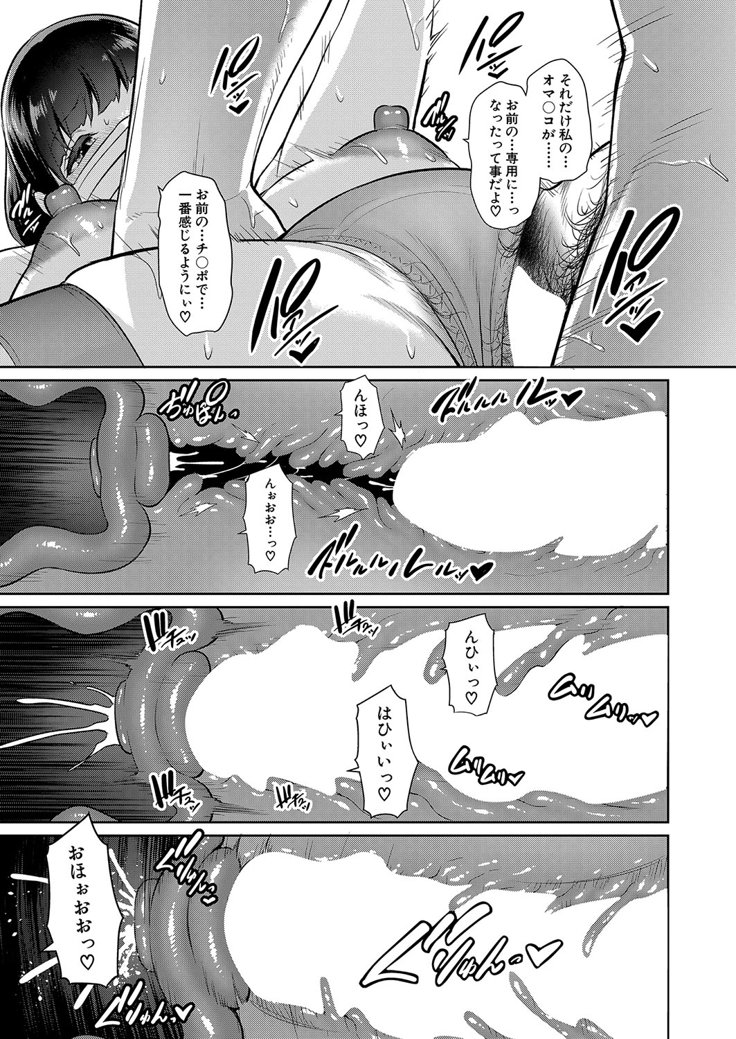 Shin Tomodachi no Hahaoya Ch. 1-14 - Page 421