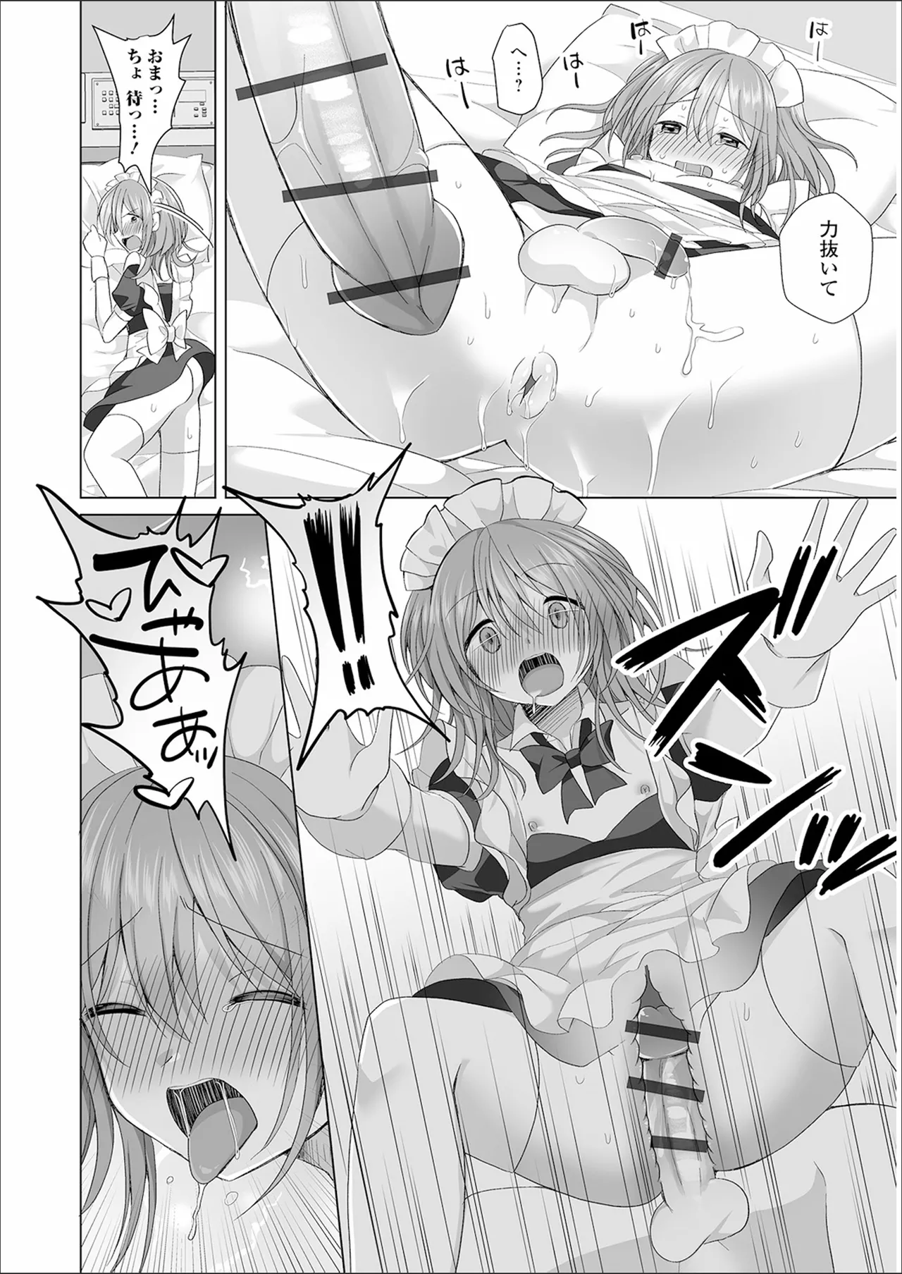 choro ama otokonoko - Page 64