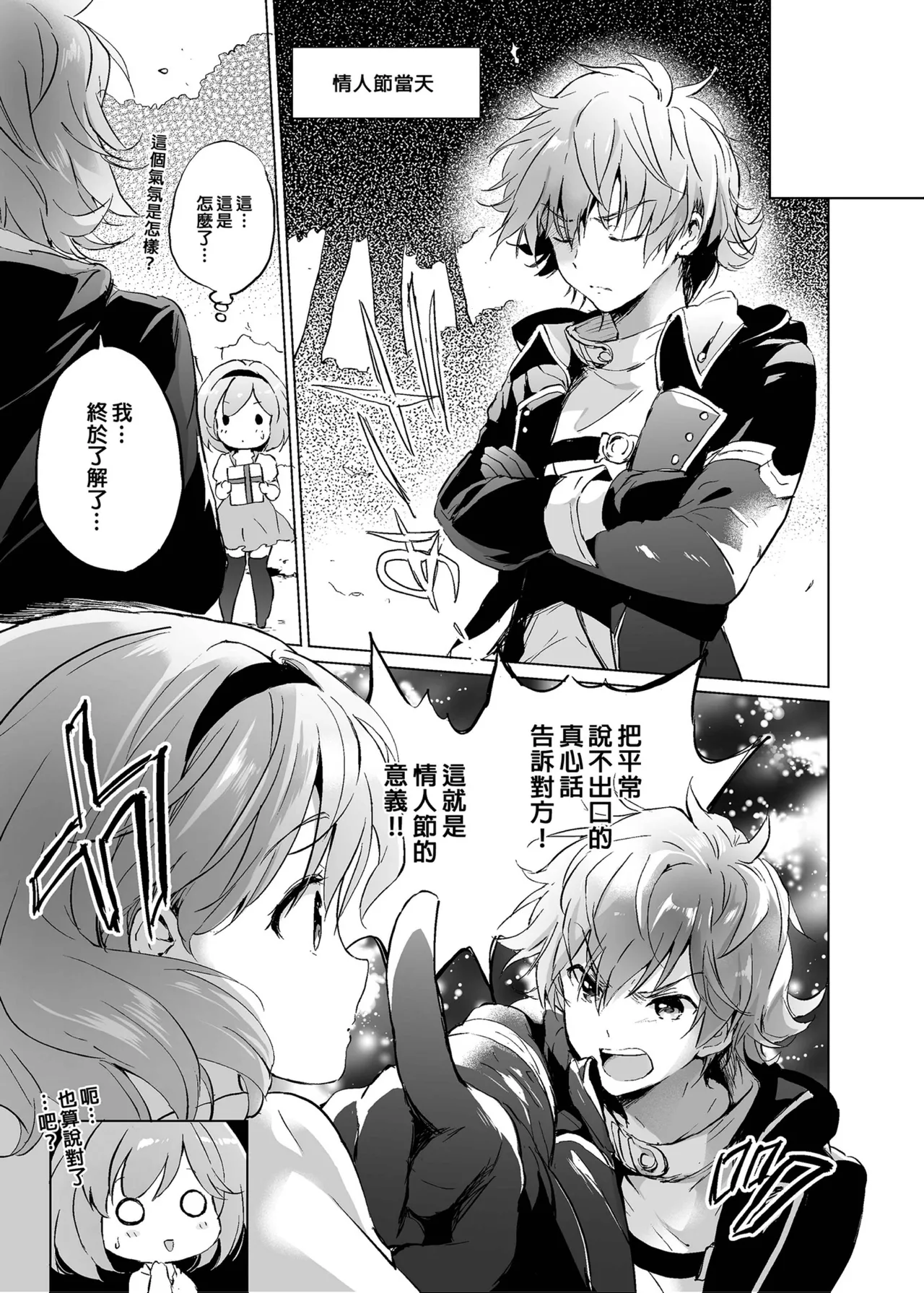 Djeeta-chan no Renai Battle na Hibi Soushuuhen | 吉塔的戀愛戰鬥歲月 總集篇 page 120 featuring djeeta granblue fantasy parody - kissing swimsuit hentai manga - read online free