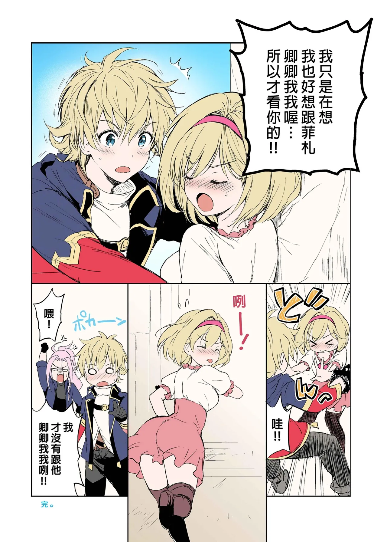 Djeeta-chan no Renai Battle na Hibi Soushuuhen | 吉塔的戀愛戰鬥歲月 總集篇 page 139 featuring djeeta granblue fantasy parody - kissing swimsuit hentai manga - read online free