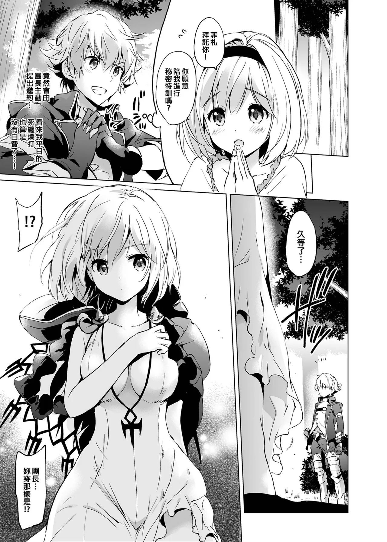 Djeeta-chan no Renai Battle na Hibi Soushuuhen | 吉塔的戀愛戰鬥歲月 總集篇 page 34 featuring djeeta granblue fantasy parody - kissing swimsuit hentai manga - read online free