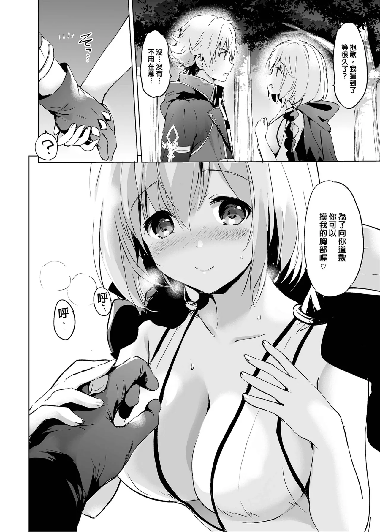Djeeta-chan no Renai Battle na Hibi Soushuuhen | 吉塔的戀愛戰鬥歲月 總集篇 page 35 featuring djeeta granblue fantasy parody - kissing swimsuit hentai manga - read online free