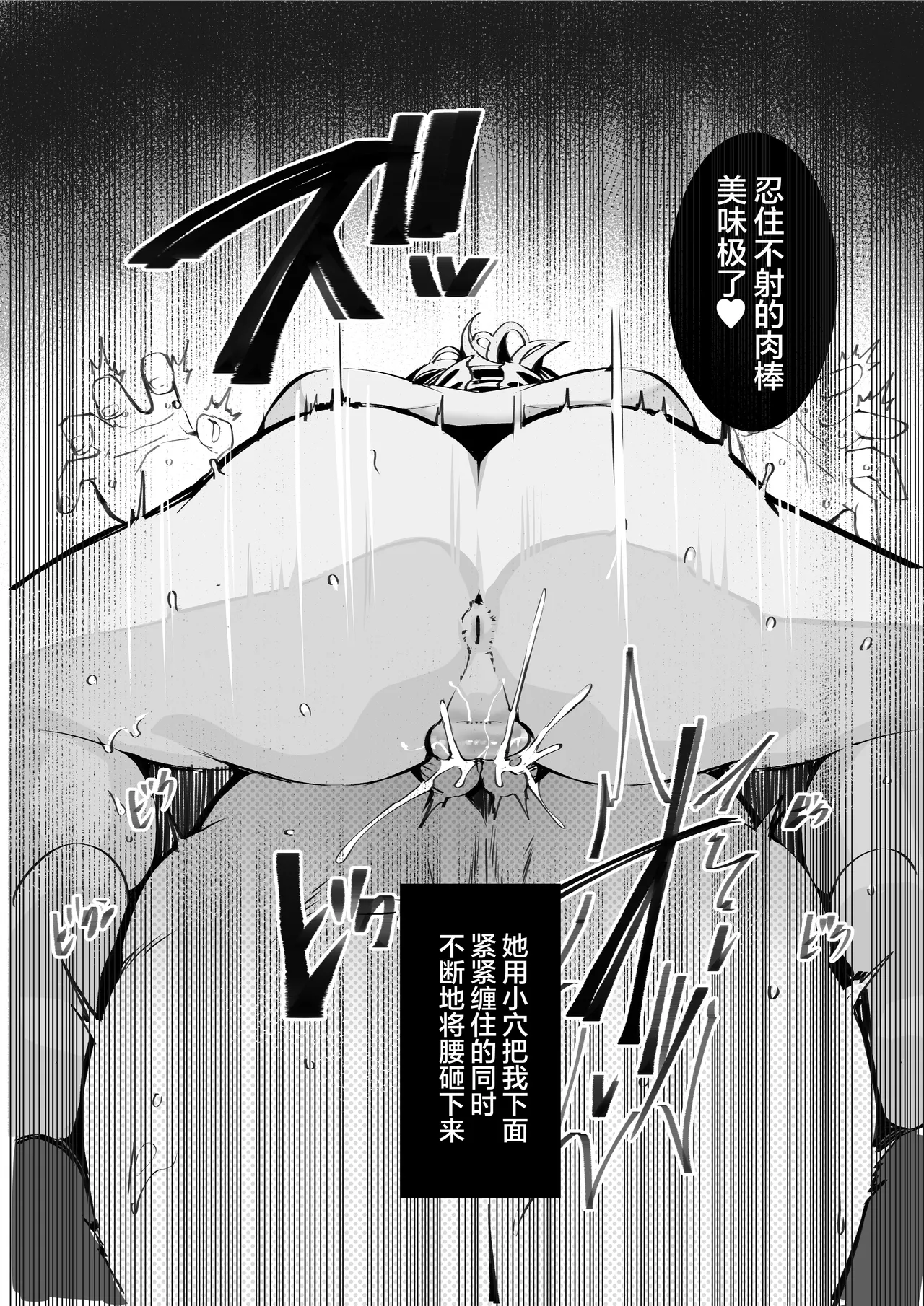 (C104) [Armadillo (Renji, Daiji)] Boku no Deatta Risou no Chijo wa Kanojo no Hahaoya (36) Deshita | 我偶然遇见的理想中的痴女——是自己女友的母亲（36）[Chinese] [白杨汉化组] page 28 original parody - handjob milf hentai manga - read online free