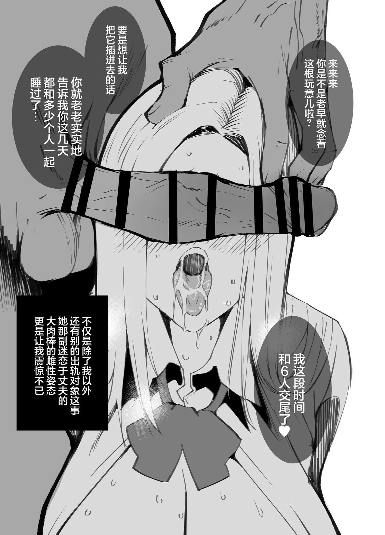 (C104) [Armadillo (Renji, Daiji)] Boku no Deatta Risou no Chijo wa Kanojo no Hahaoya (36) Deshita | 我偶然遇见的理想中的痴女——是自己女友的母亲（36）[Chinese] [白杨汉化组] page 51 original parody - handjob milf hentai manga - read online free