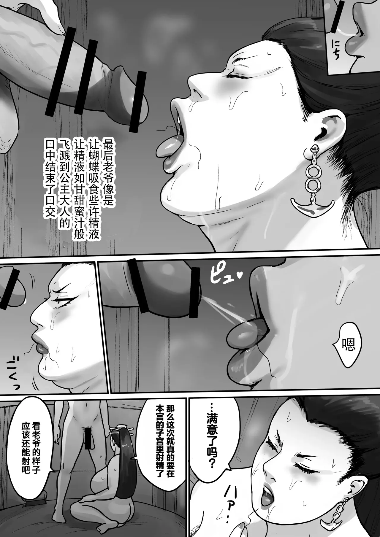 Ochiru Yokan Shika Shinai Himesama page 17 original parody - milf big breasts hentai manga - read online free