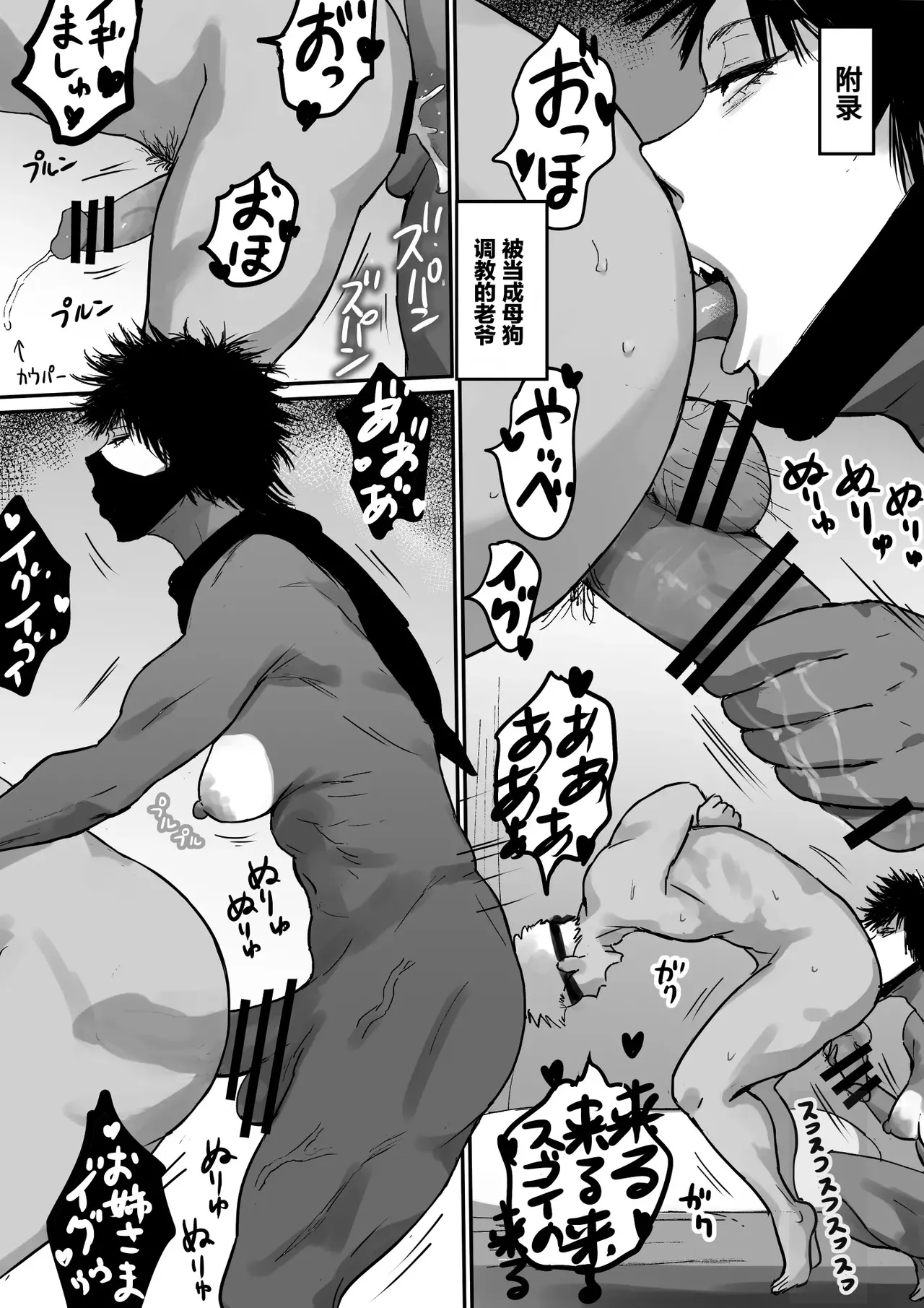 Ochiru Yokan Shika Shinai Himesama page 79 original parody - milf big breasts hentai manga - read online free