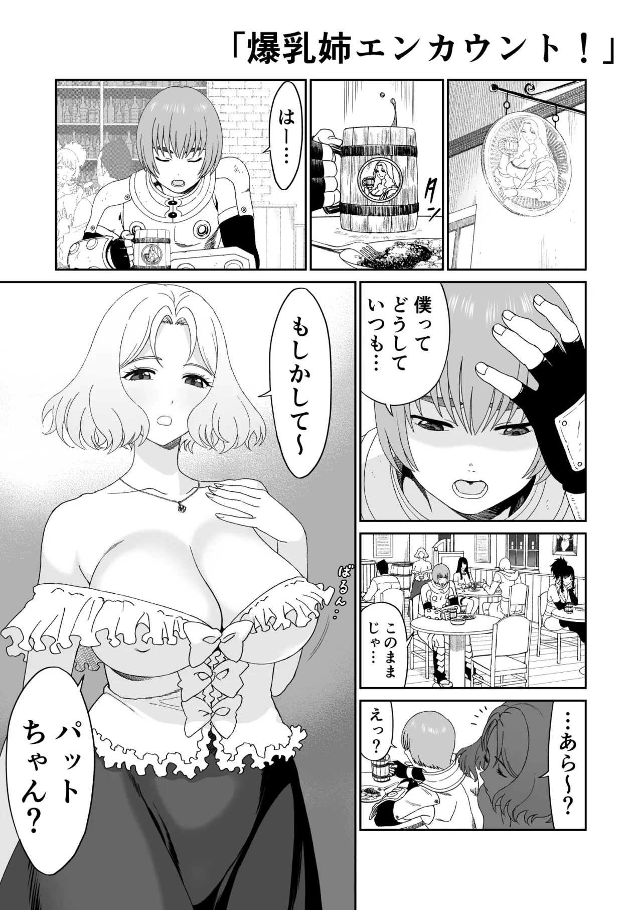 Bouken no Aima ni, Oshikko to Fude Oroshi page 15 original parody - big breasts witch hentai manga - read online free