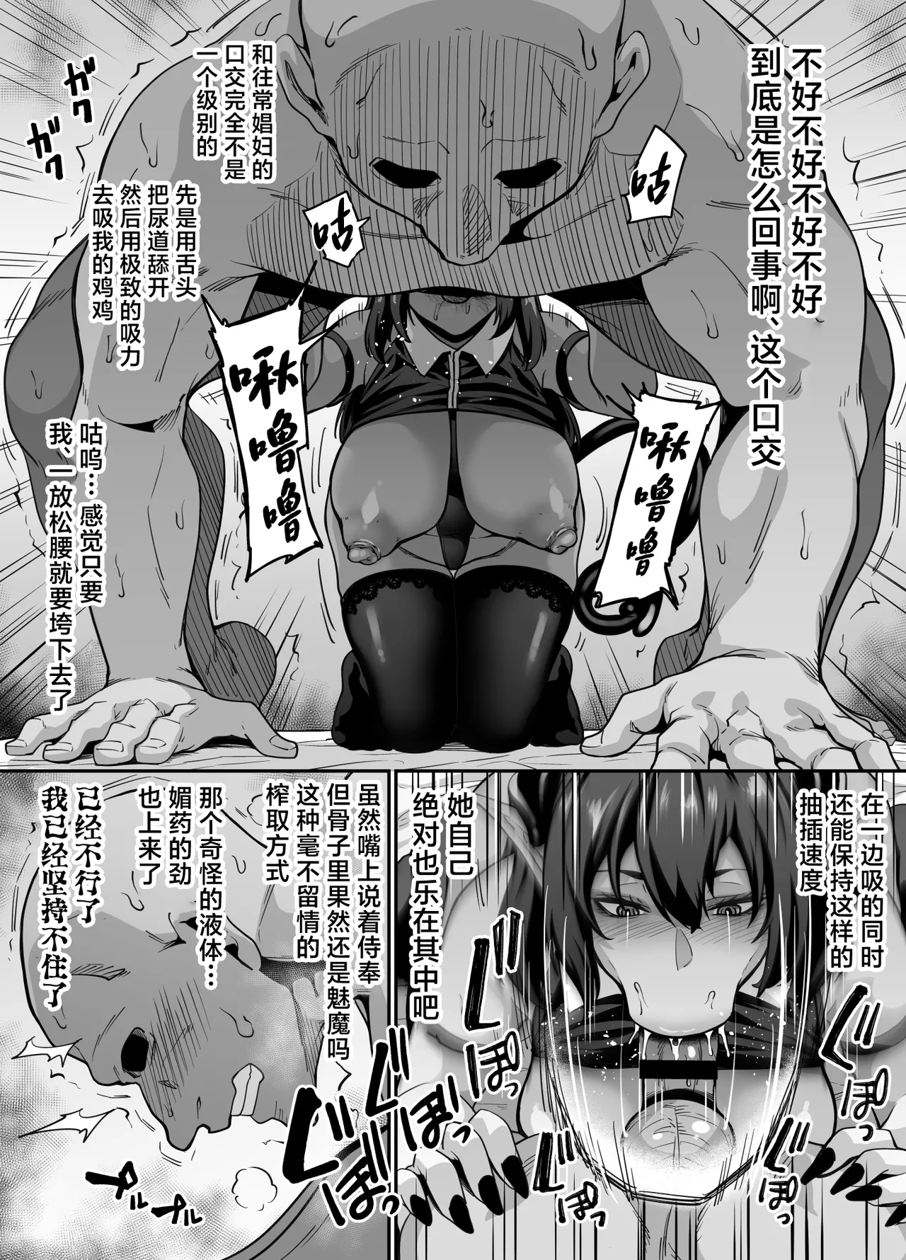[Tiramisu Tart (Kazuhiro)] Akuma-teki Kajou Service de Chinpo Baka ni Naru made Kyousei-teki ni Nuitekureru Succubus Genkai Tane Shibori Esthe [Chinese] - Page 18