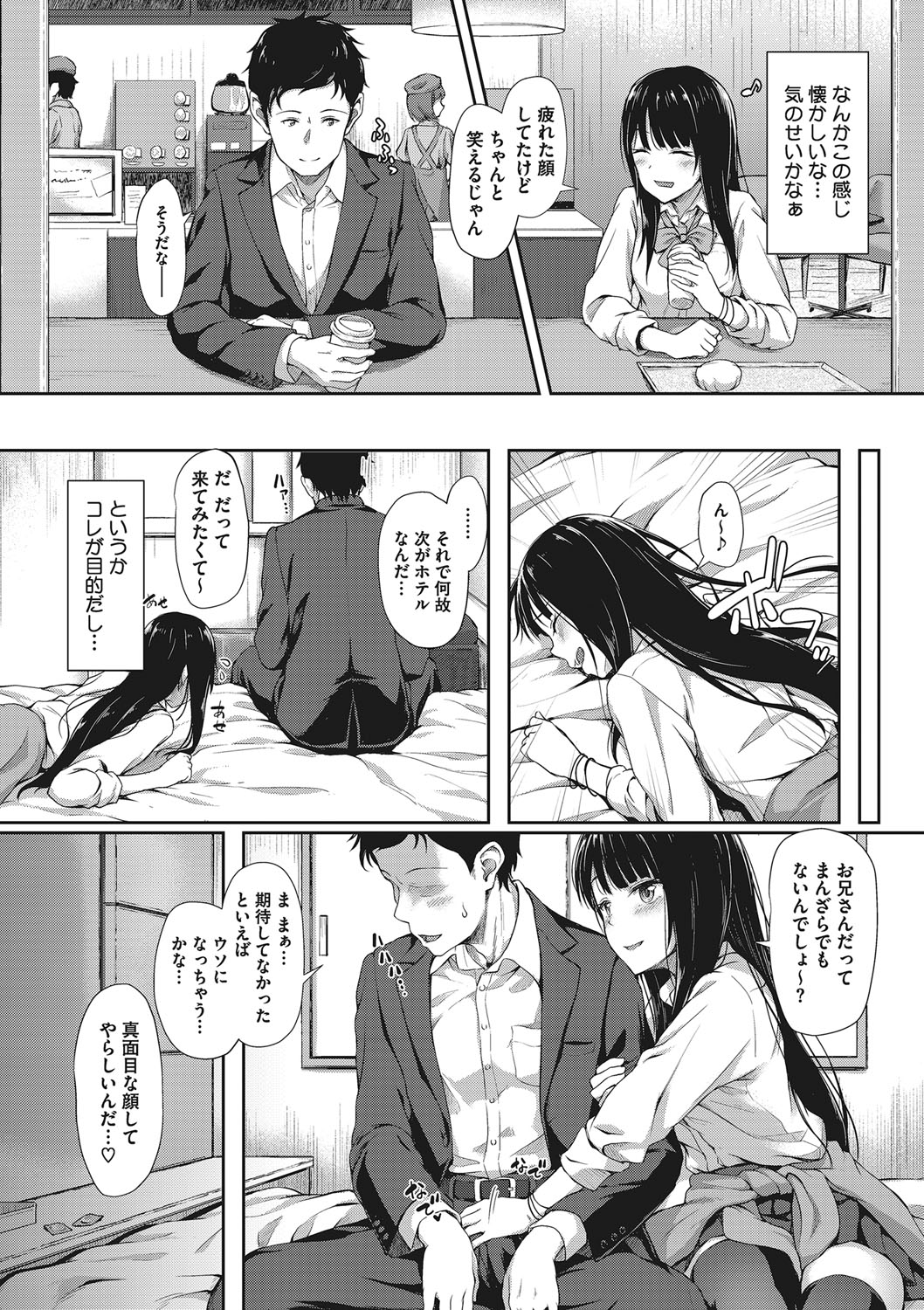 Kimi ni Muchuu page 23 - kissing big breasts hentai manga - read online free
