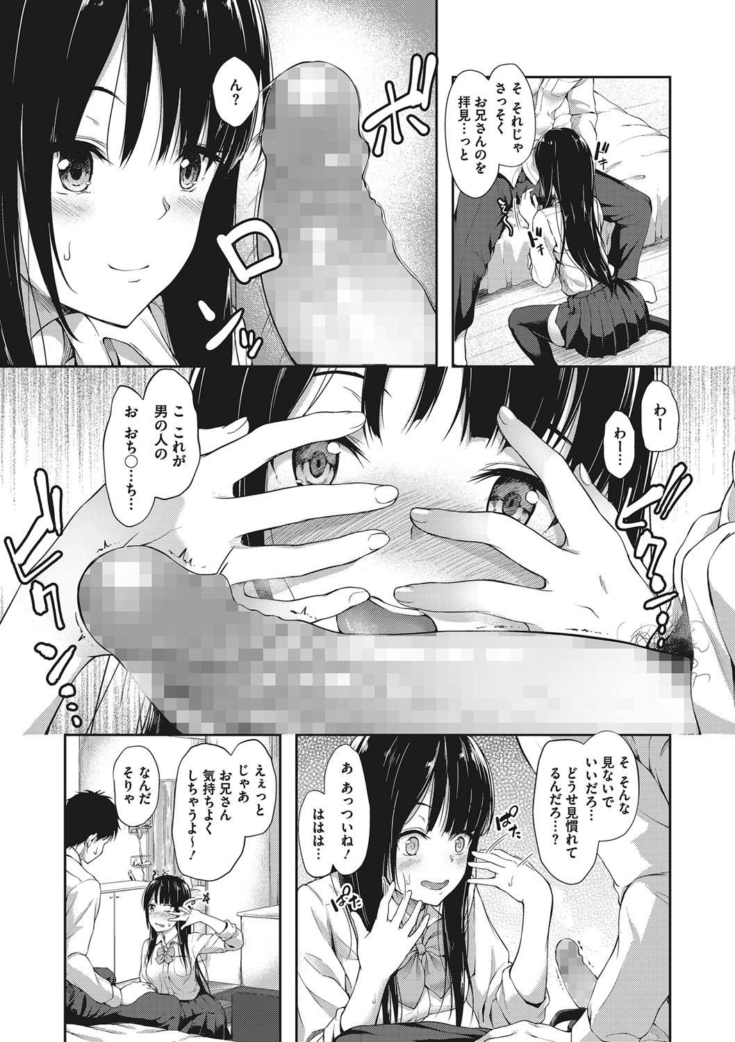 Kimi ni Muchuu page 24 - kissing big breasts hentai manga - read online free