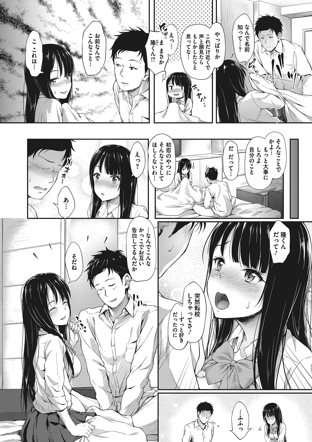 Kimi ni Muchuu - Page 31