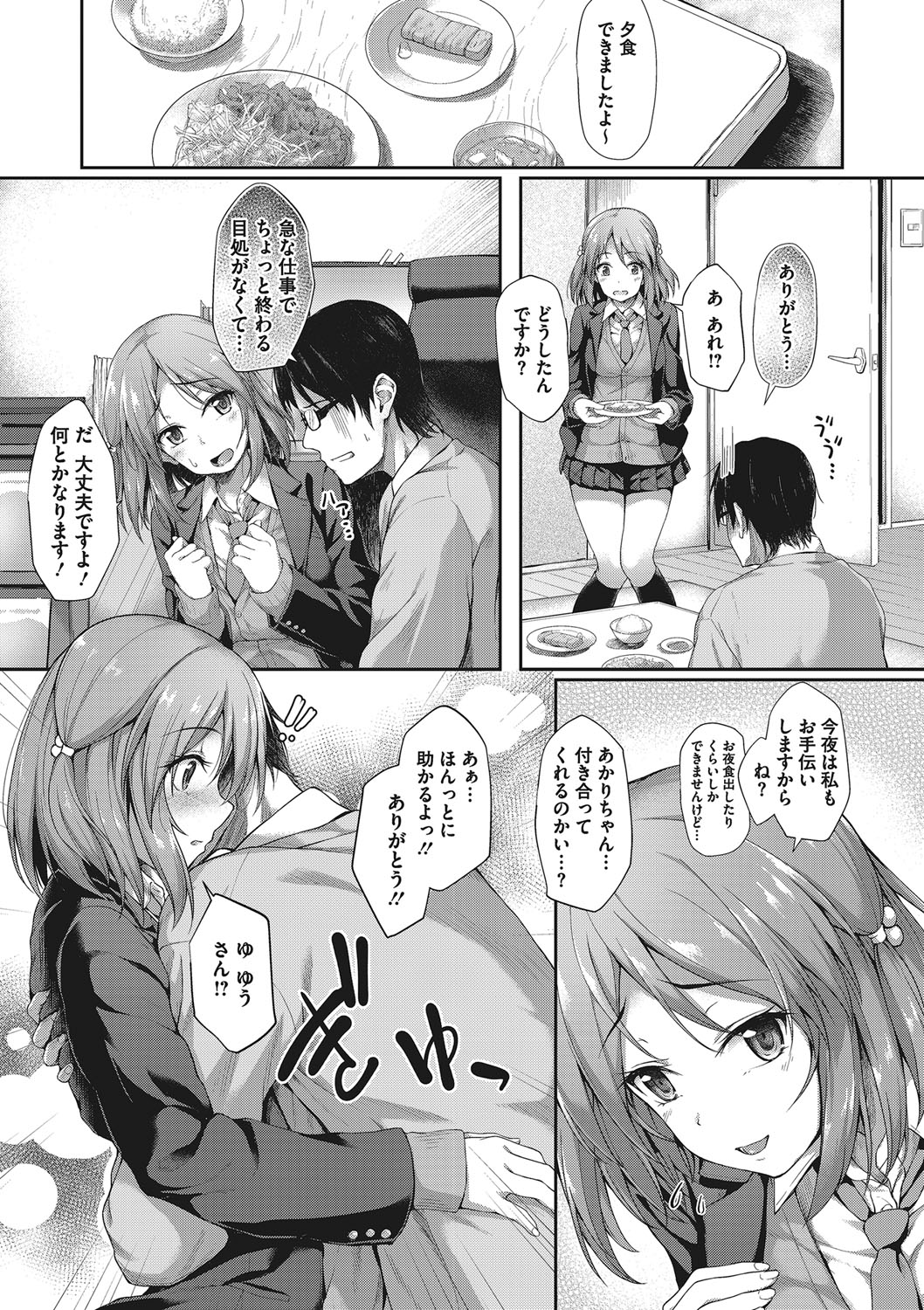 Kimi ni Muchuu - Page 40