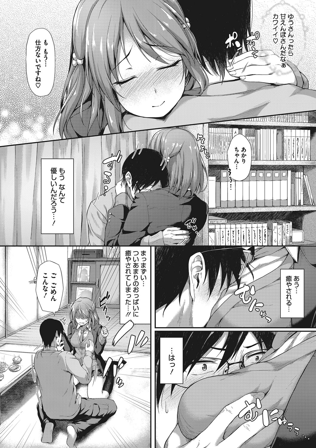 Kimi ni Muchuu page 41 - kissing big breasts hentai manga - read online free