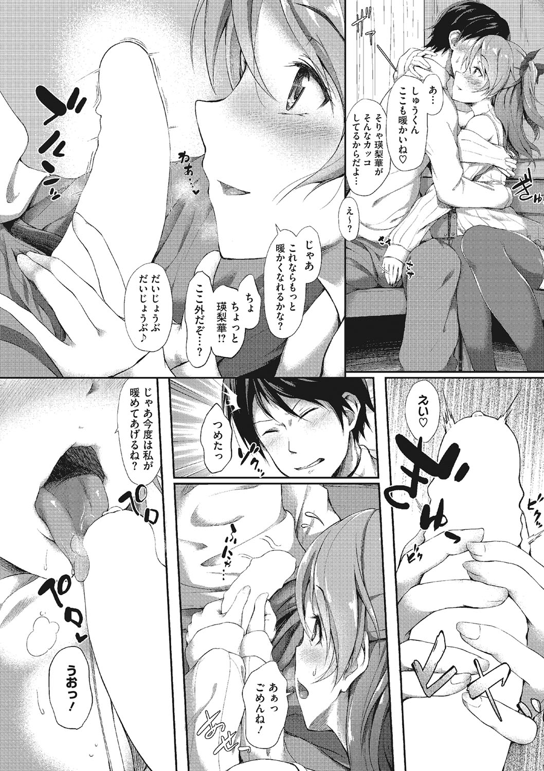 Kimi ni Muchuu page 60 - kissing big breasts hentai manga - read online free