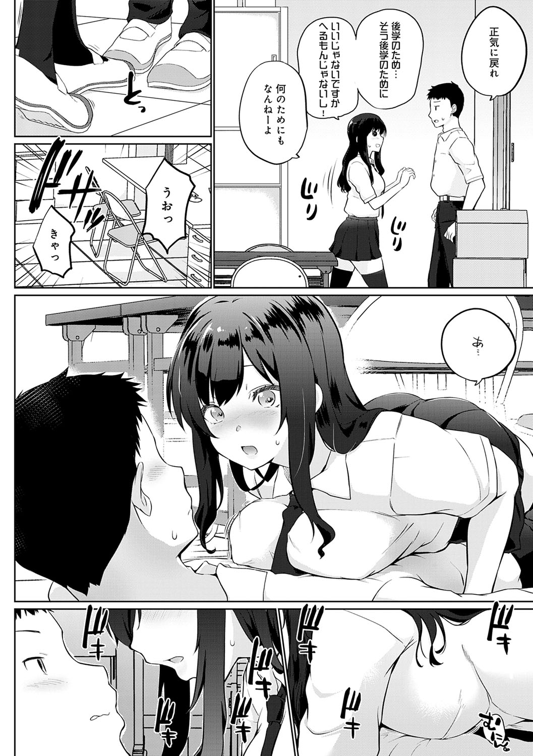 Senpai Shiyo - Let's have sex, senior. page 149 - bdsm sweating hentai manga - read online free