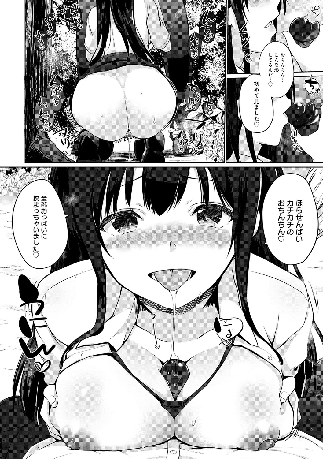 Senpai Shiyo - Let's have sex, senior. page 15 - bdsm sweating hentai manga - read online free