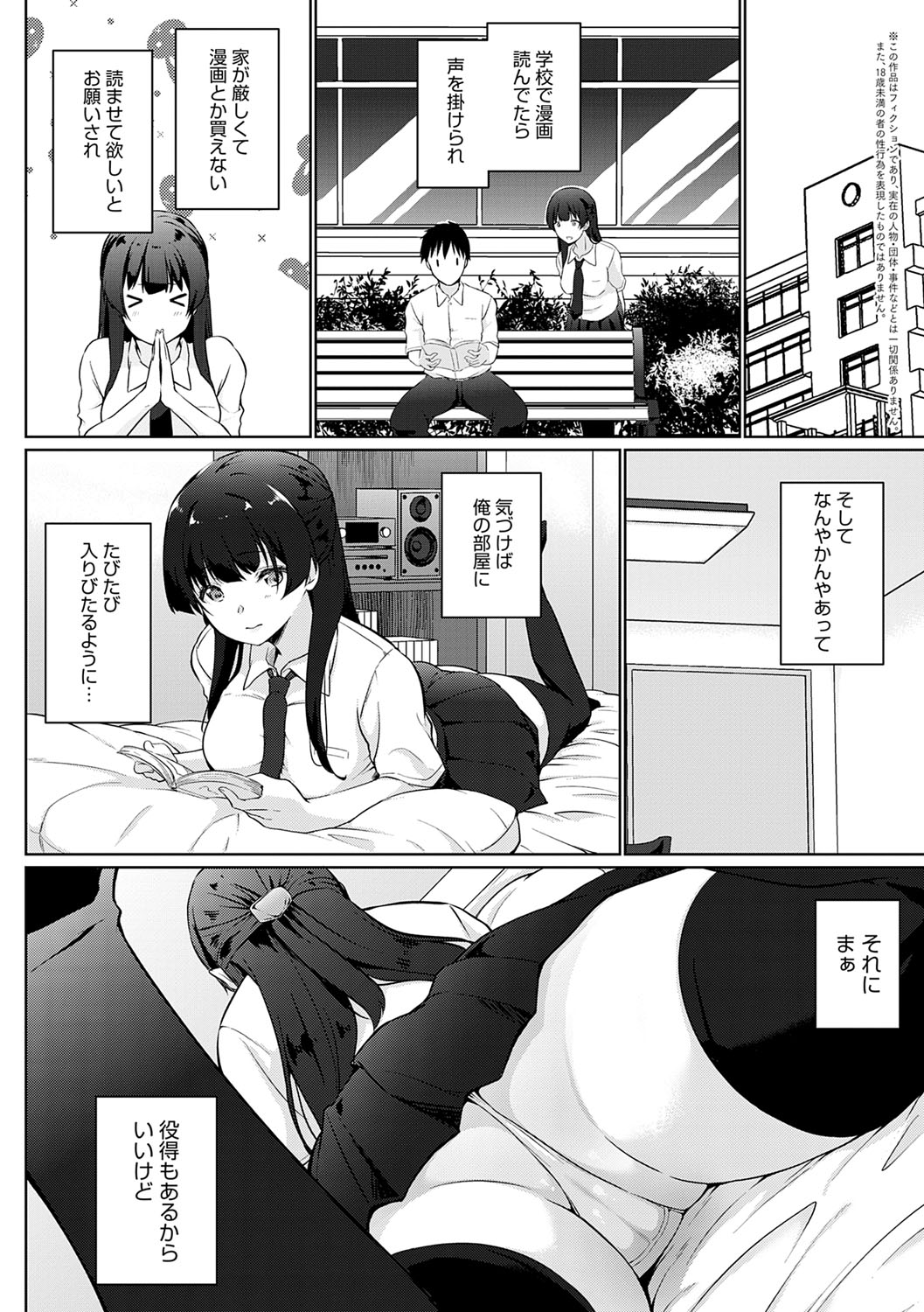 Senpai Shiyo - Let's have sex, senior. page 167 - bdsm sweating hentai manga - read online free