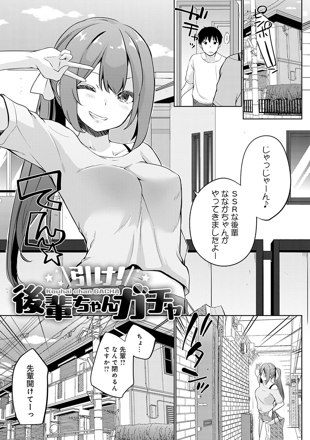 Senpai Shiyo - Let's have sex, senior. page 186 - bdsm sweating hentai manga - read online free