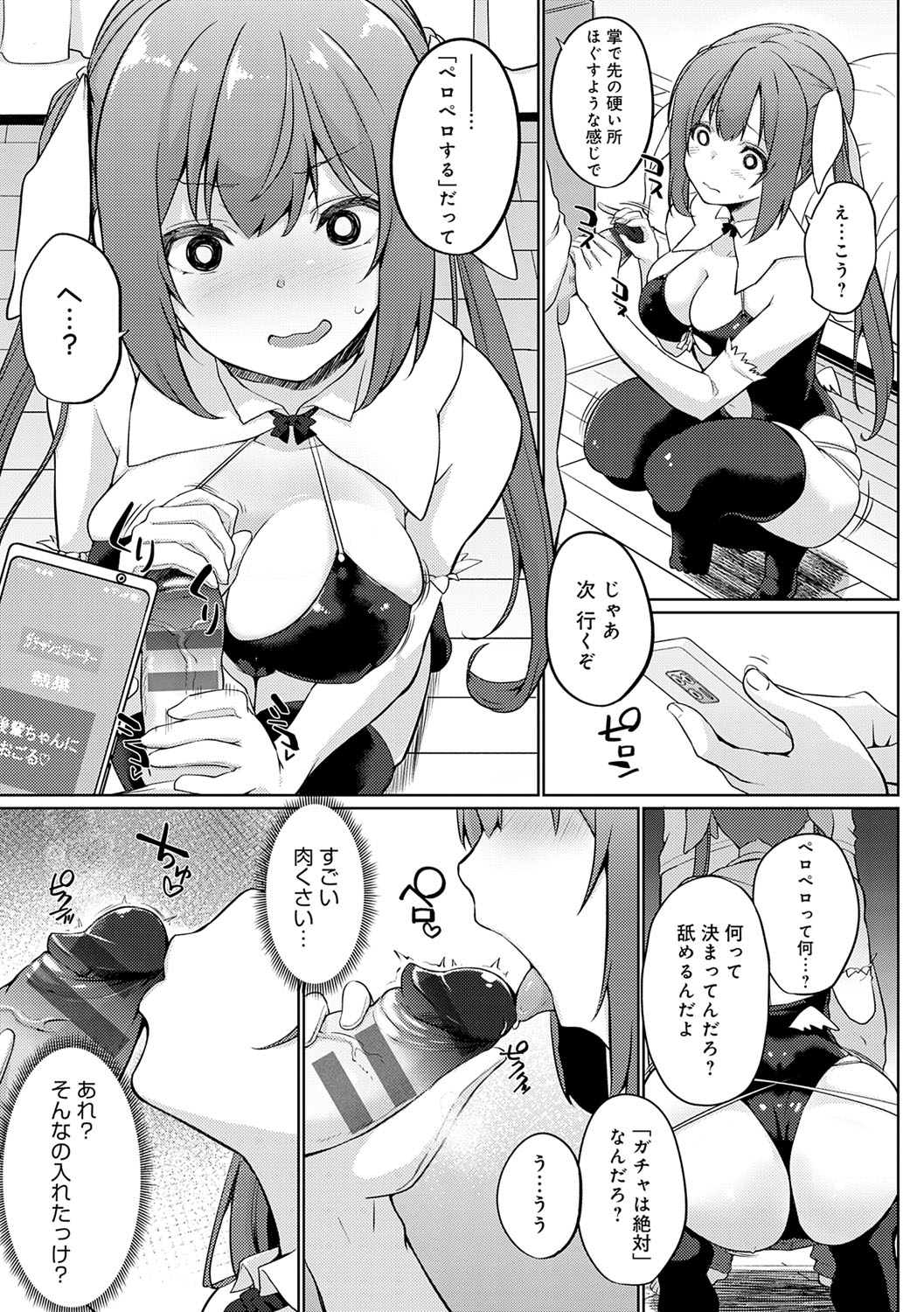Senpai Shiyo - Let's have sex, senior. page 194 - bdsm sweating hentai manga - read online free