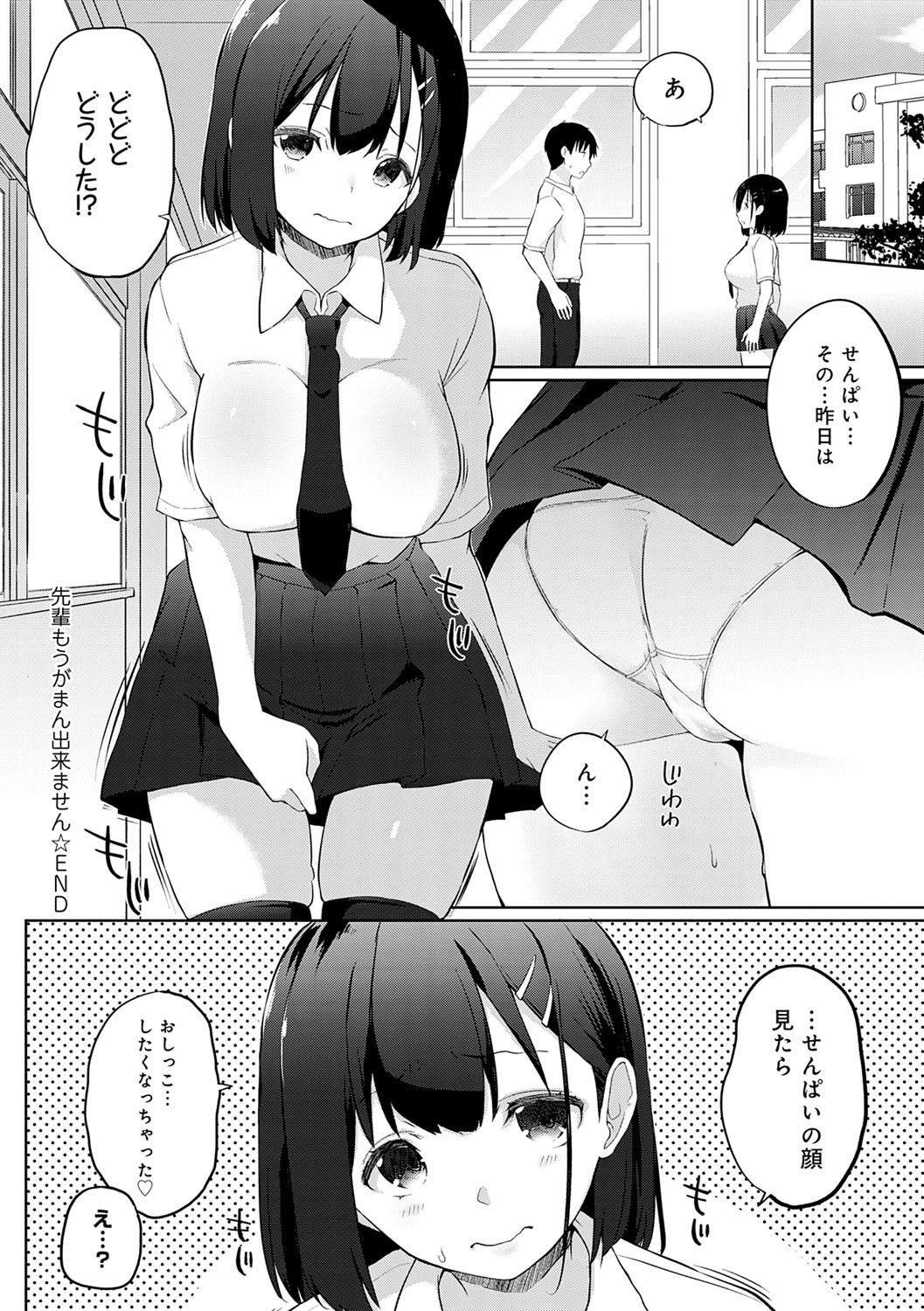 Senpai Shiyo - Let's have sex, senior. page 63 - bdsm sweating hentai manga - read online free