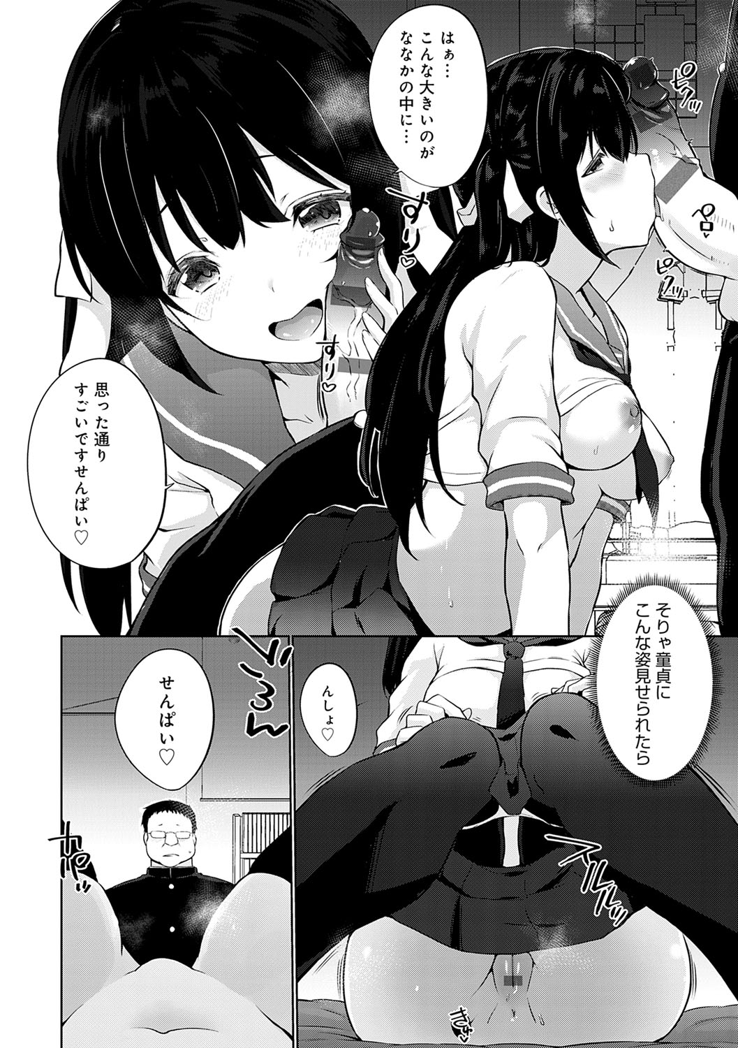 Senpai Shiyo - Let's have sex, senior. page 95 - bdsm sweating hentai manga - read online free