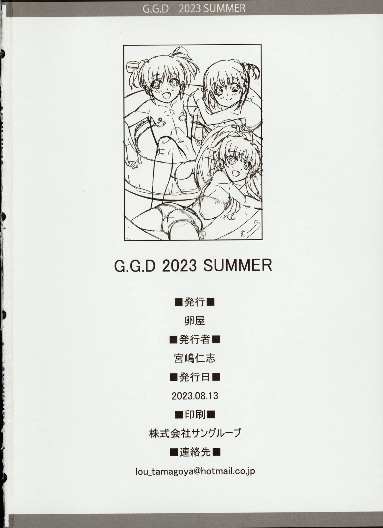 Gallus.Gallus.Domesticus 2023.SUMMER - Page 17