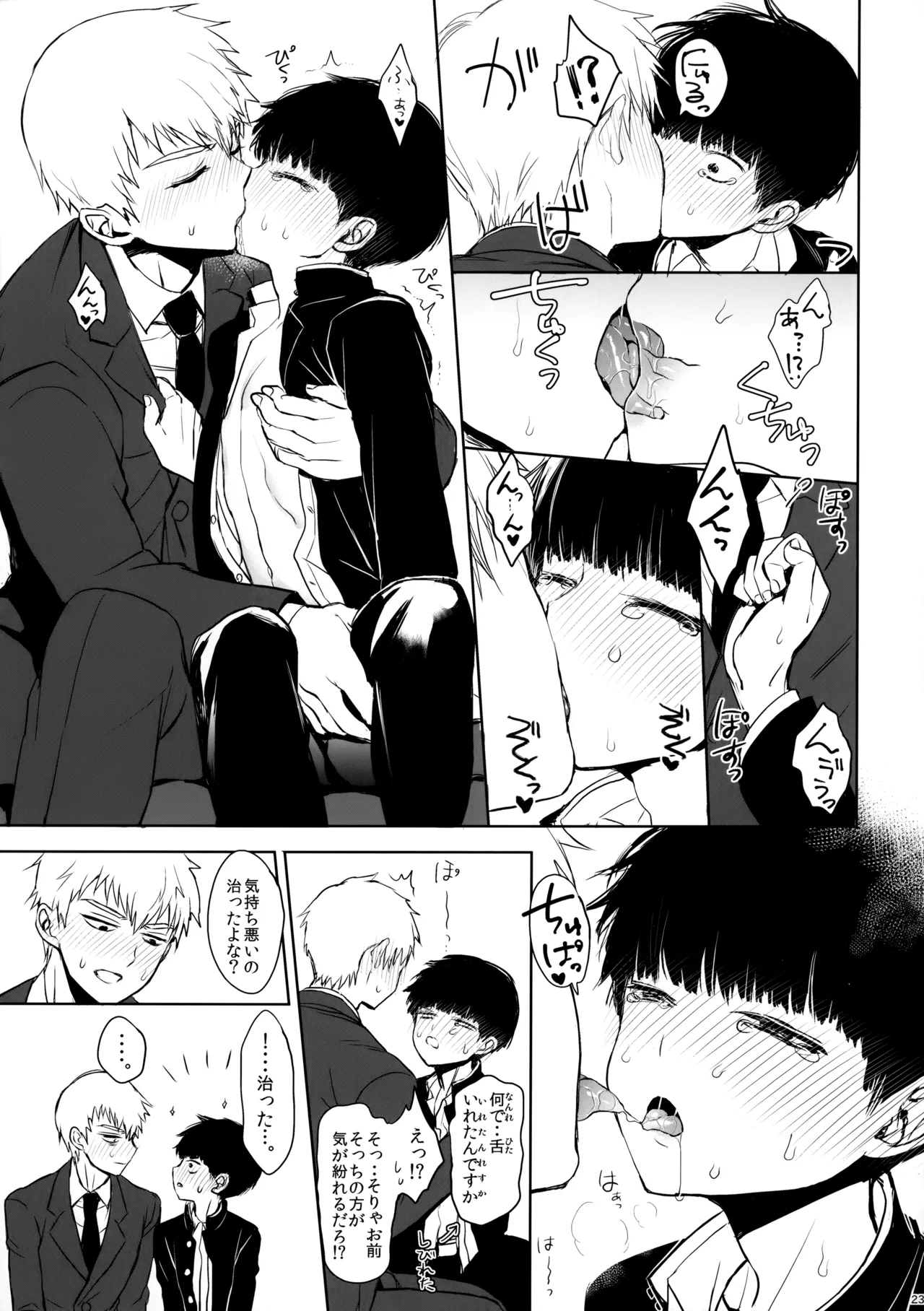 Saitei na Otona Jou page 22 featuring arataka reigen mob psycho 100 parody - anal multi-work series hentai manga - read online free