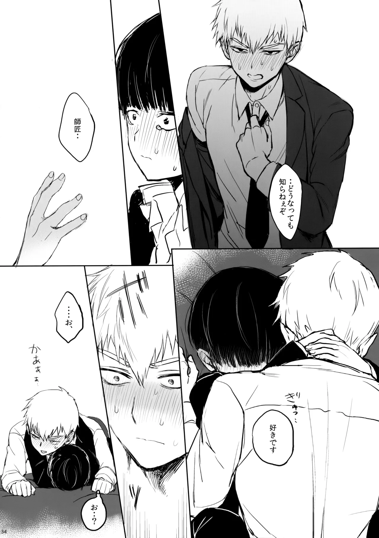 Saitei na Otona Jou page 33 featuring arataka reigen mob psycho 100 parody - anal multi-work series hentai manga - read online free