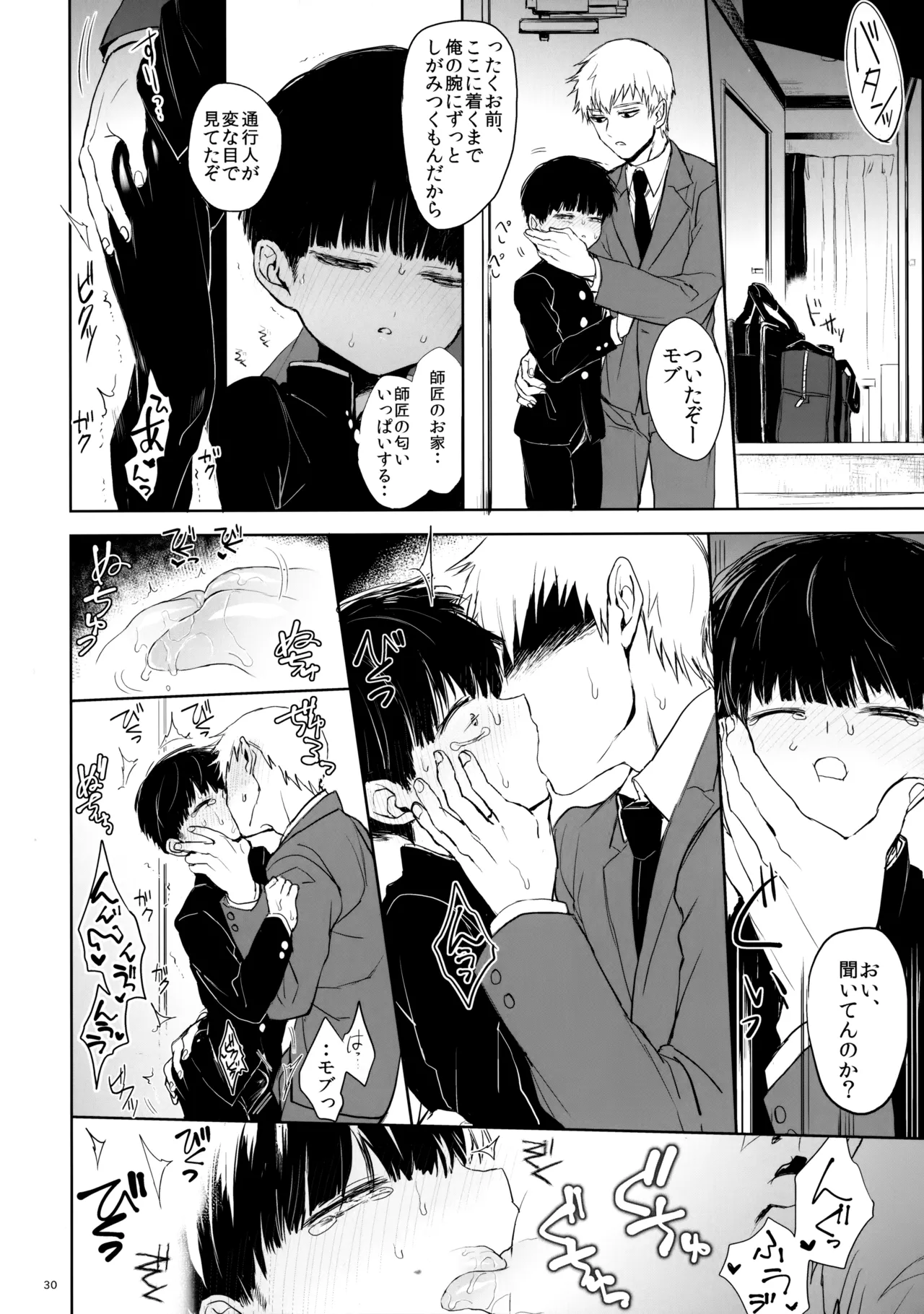 Saitei na Otona Ge - Page 29