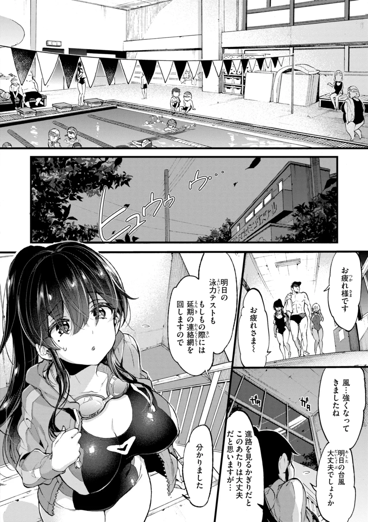 Onee-san Island - Page 100