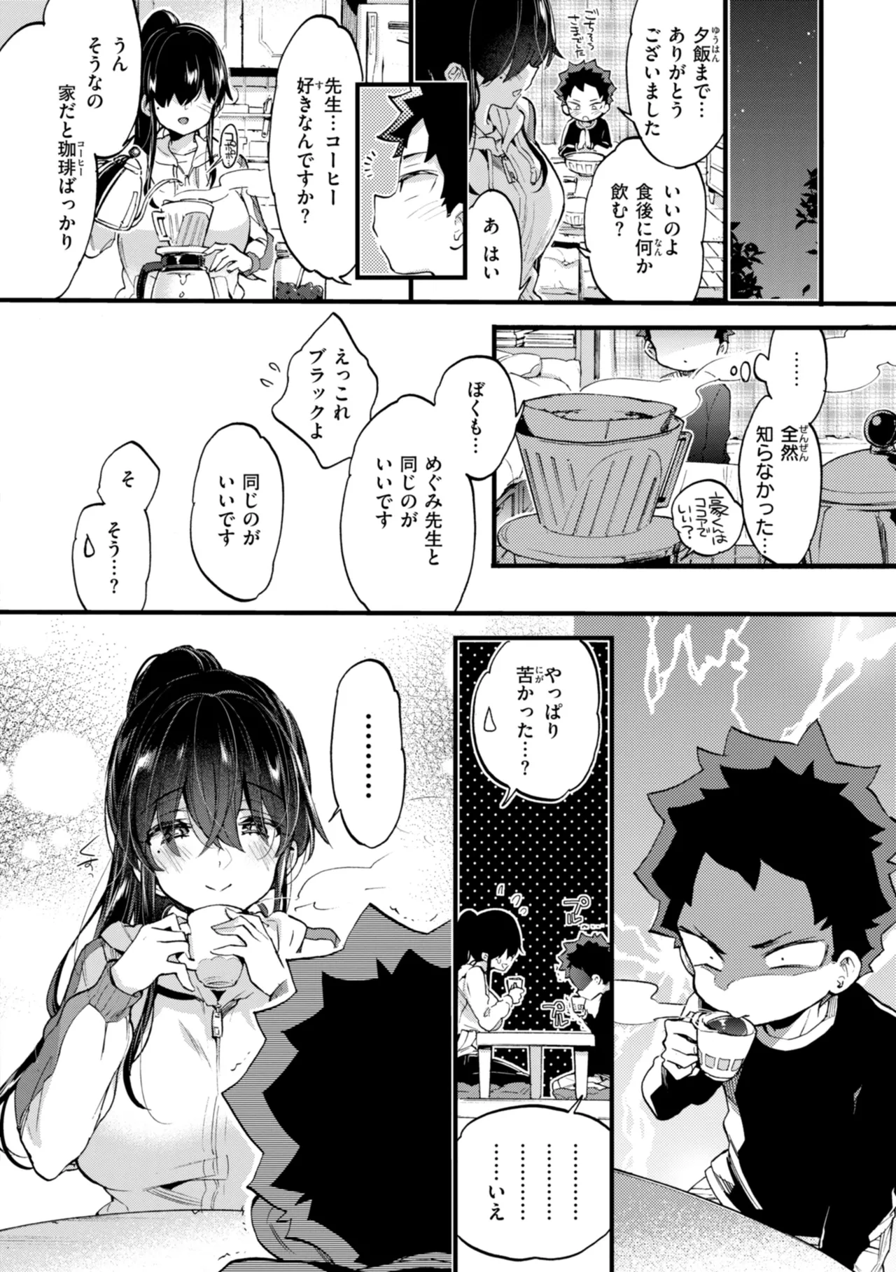 Onee-san Island - Page 120