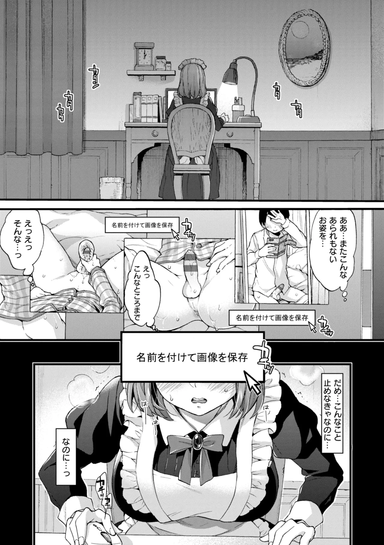 Onee-san Island - Page 127