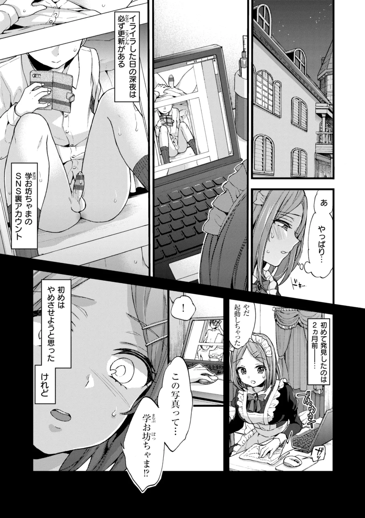 Onee-san Island - Page 131