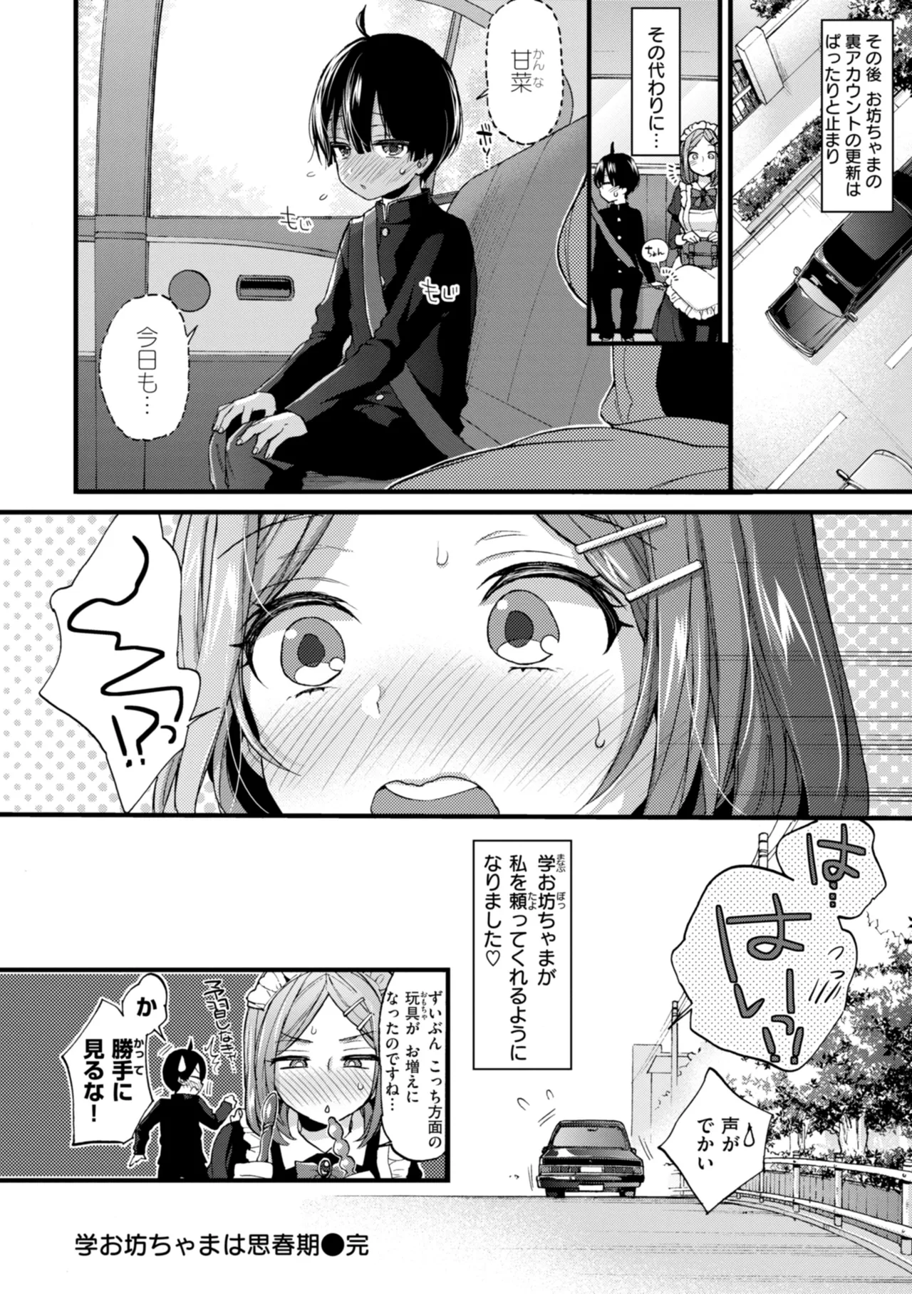 Onee-san Island - Page 150