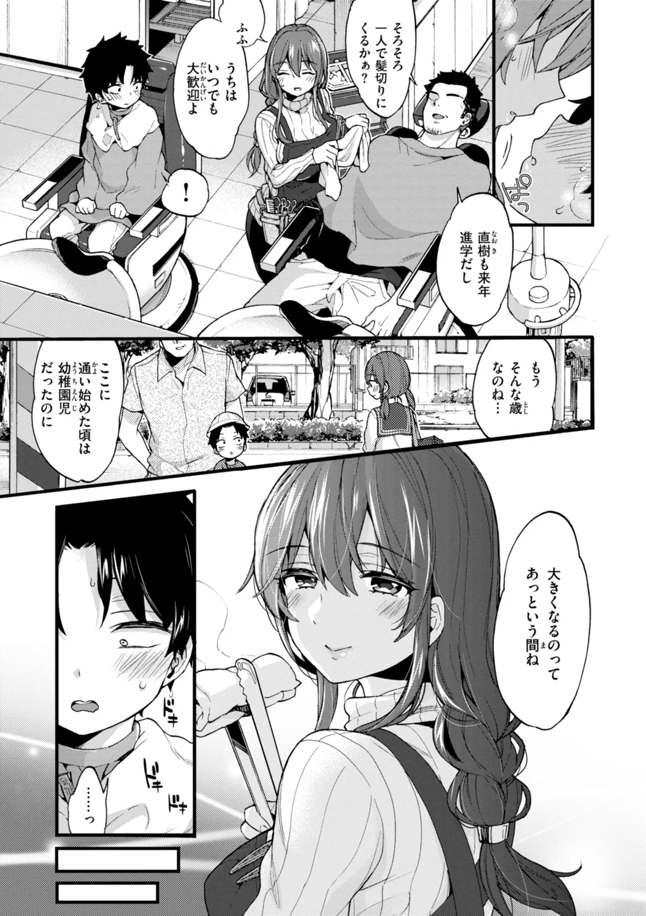 Onee-san Island - Page 153