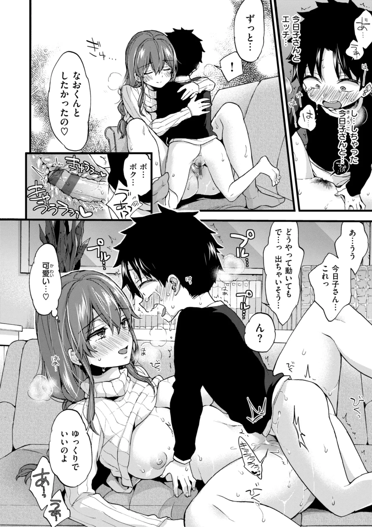 Onee-san Island - Page 162