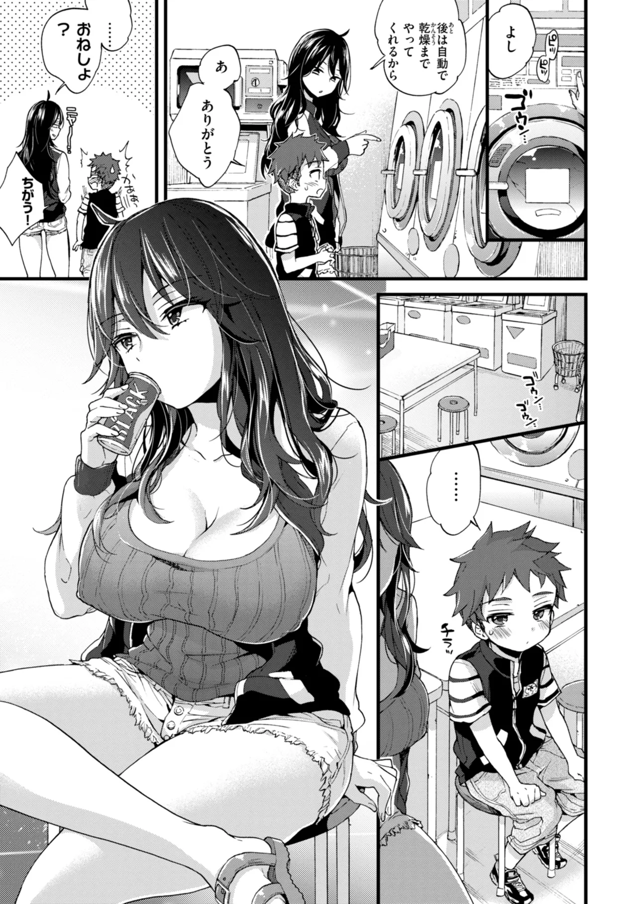 Onee-san Island - Page 179