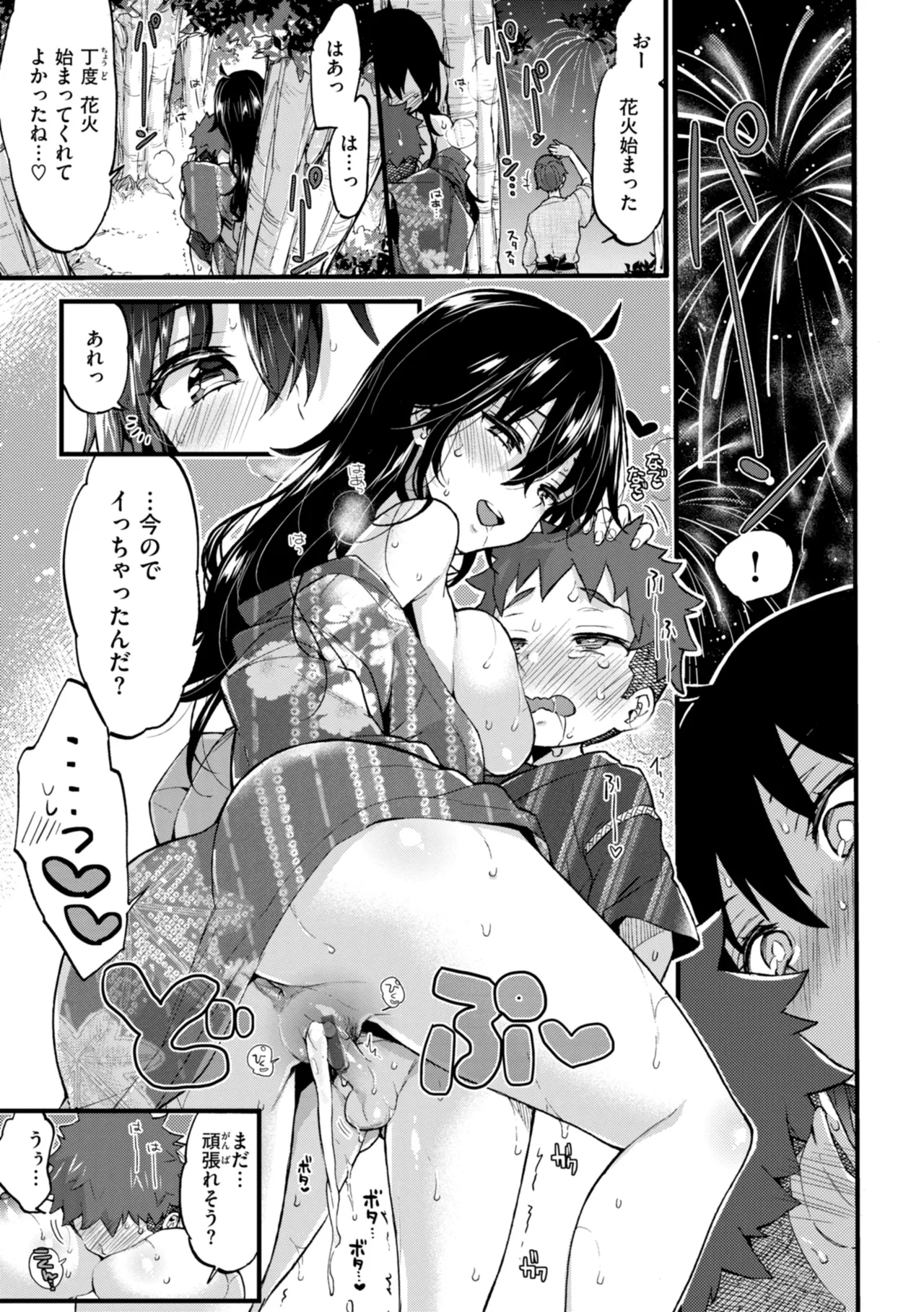 Onee-san Island - Page 229