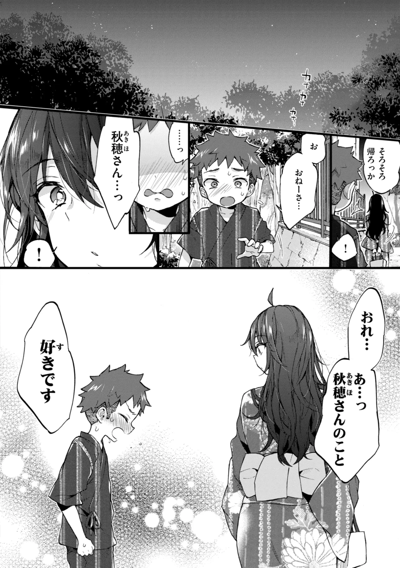 Onee-san Island - Page 234