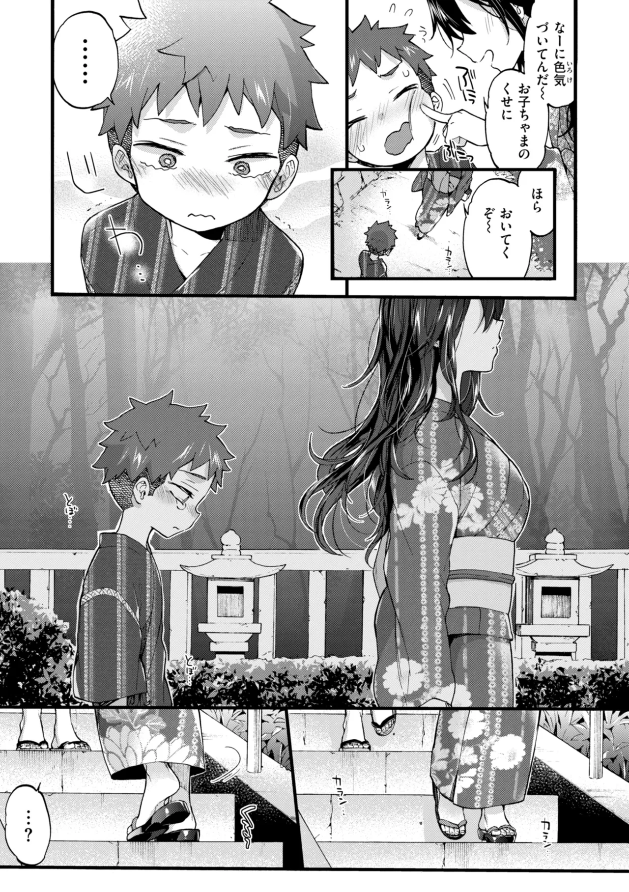 Onee-san Island - Page 235