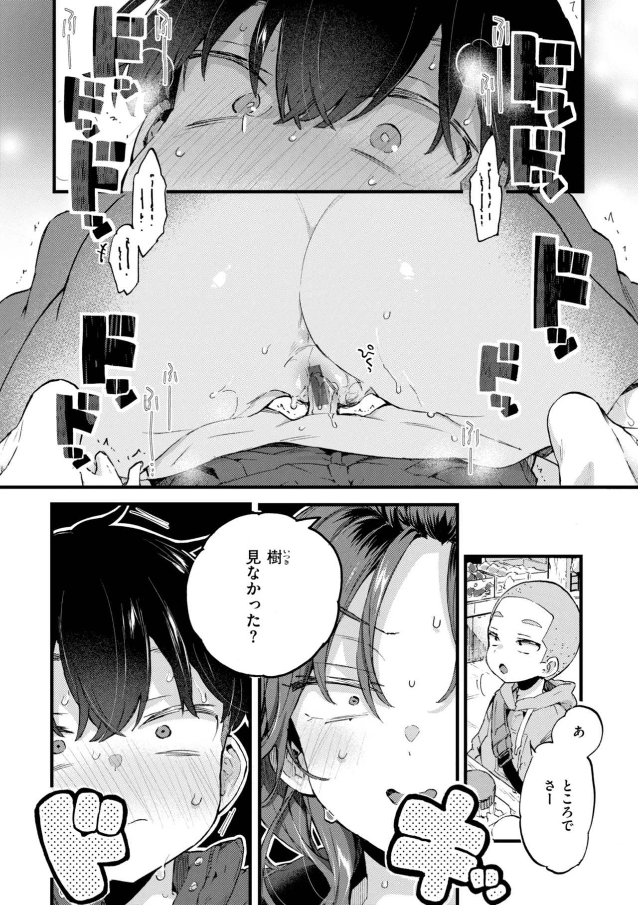 Onee-san Island - Page 34
